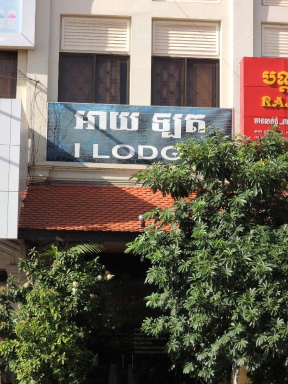 I Lodge Siem Reap Buitenkant foto